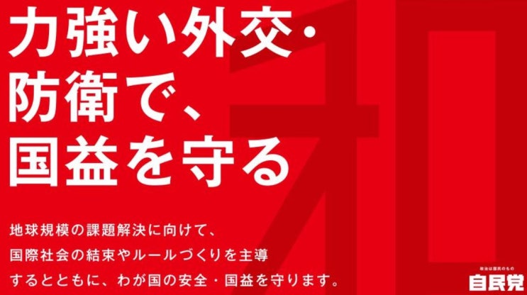  [주간증시일정] 7.22~26. 일본 참의원 선거 결과