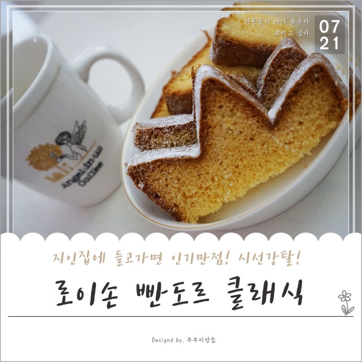  로이손 빤도로, 선물용 빵으로 추천 받았어요.