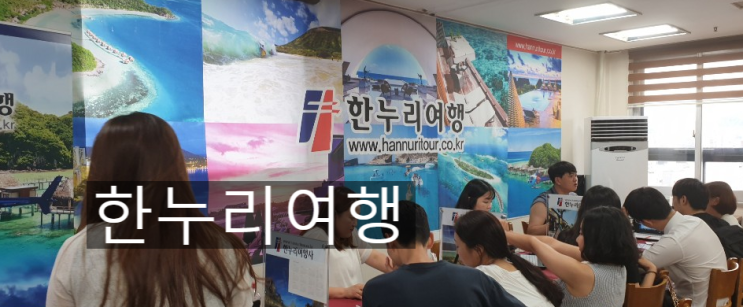  웨딩박람회후기. 한누리여행 (허니문)