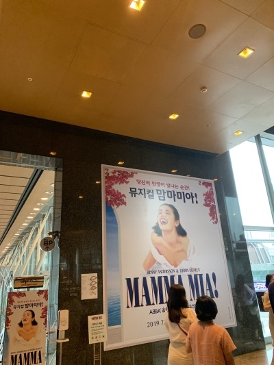  190721_맘마미아 뮤지컬