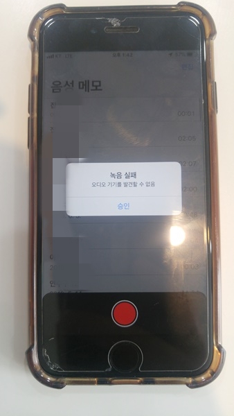  부천아이폰수리 인천아이폰7 통화불량, 통화안됨,마이크,당일수리,음성메모,오디오IC,부팅느림,메인보드,iPhone Audio IC,데이터복구,킴스모바일리페어 070-8811-6393