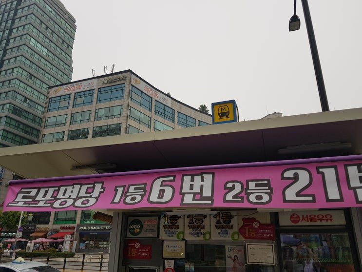  869회 로또예상번호와 애견 펫택시 펫브라더스가 함께 합니다.