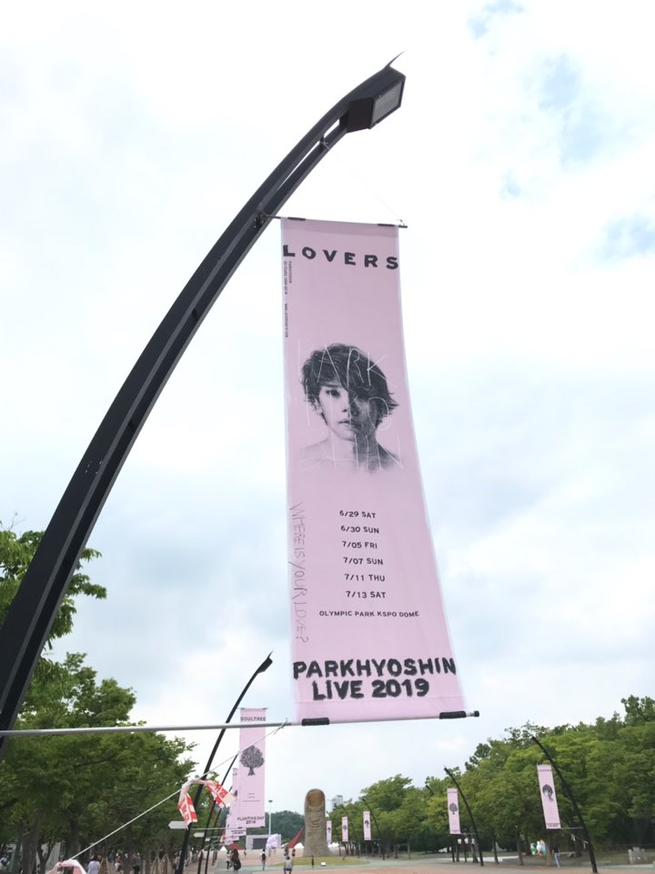  [후기] 박효신 콘서트 2019 LOVERS：where is your love？