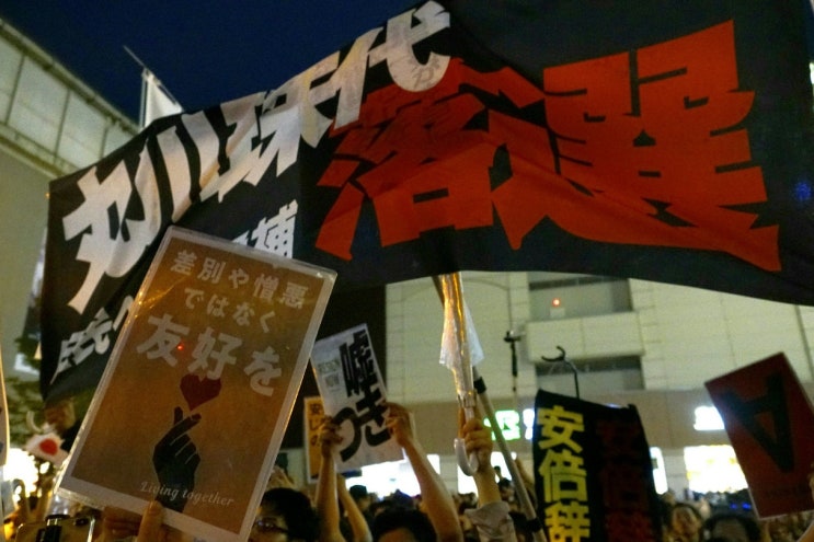  '아베 야매루(阿部 やめろ) #0720AKIHABARA 반아베 시위