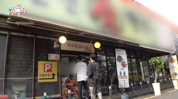  전지적참견시점 김동현, 대전 조개 물총 칼국수 쭈꾸미볶음 식당 이름 위치 정보