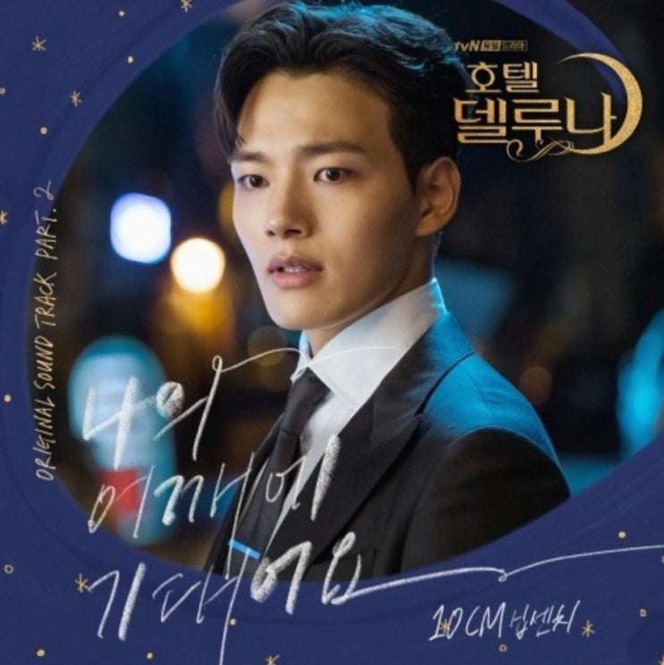  [[노래추천]] 나의 어깨에 기대어요 -10cm