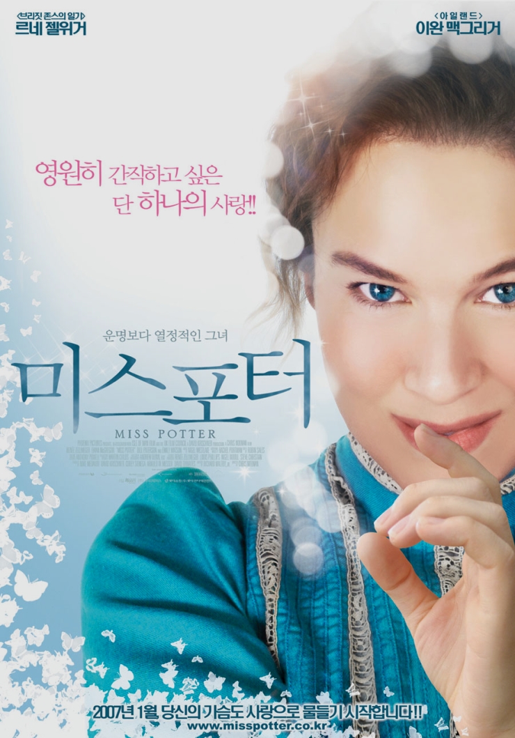  「영화」 미스 포터(Miss Potter, 2006)-베아트릭스 포터의 정원에서 태어난 피터 래빗