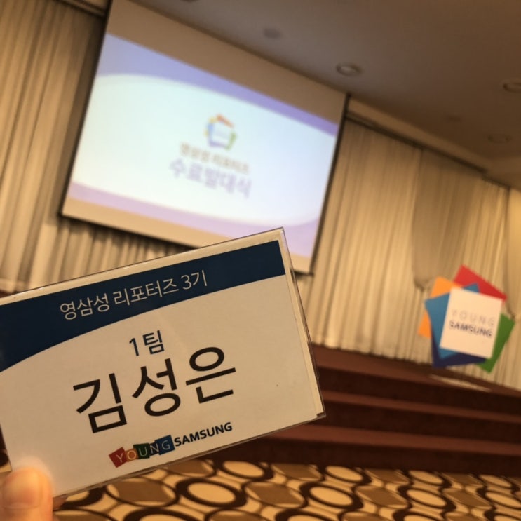  영삼성 리포터즈 3기가 말하는 영삼성(최고!!!!!!!!!!!!!)