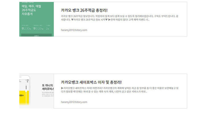 카카오뱅크적금 어떻게? 카카오뱅크적금 어떻게?