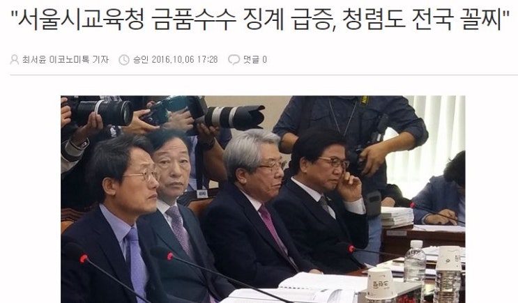  <논평> 이언주 국회의원을 비판한 김현철 서울시교육청 대변인 ... "그의 천박함에 한없는 부끄러움을 느낀다."