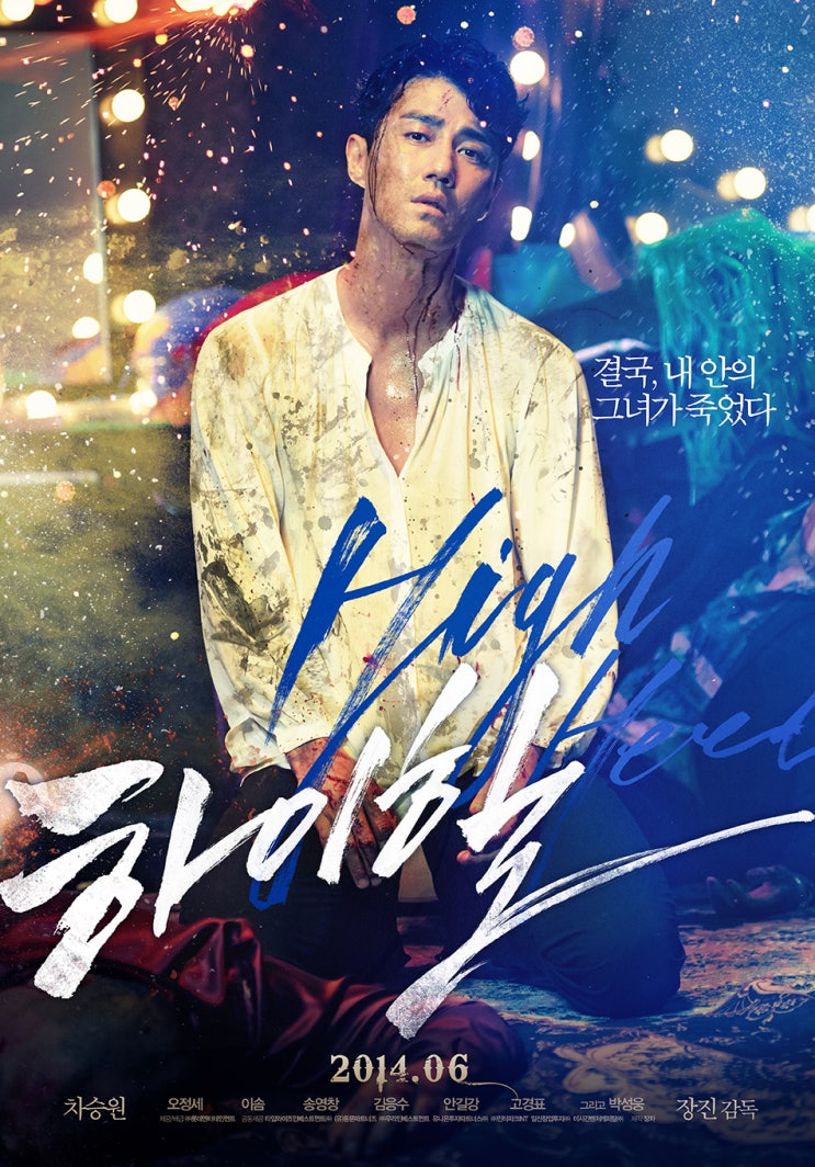  Netflix 영화 <하이힐>
