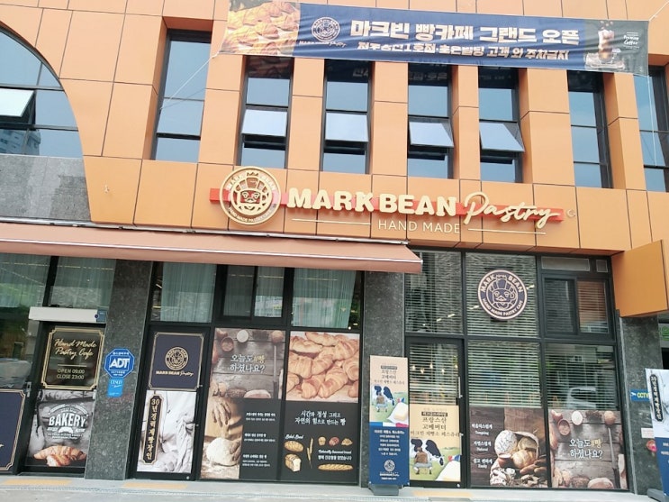  전주 송천동 마크빈  베이커리 까페 OPEN ~~