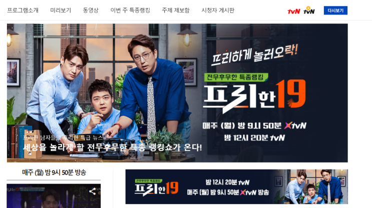  cj ENM 아이콘즈 1기 미션 #프리한19