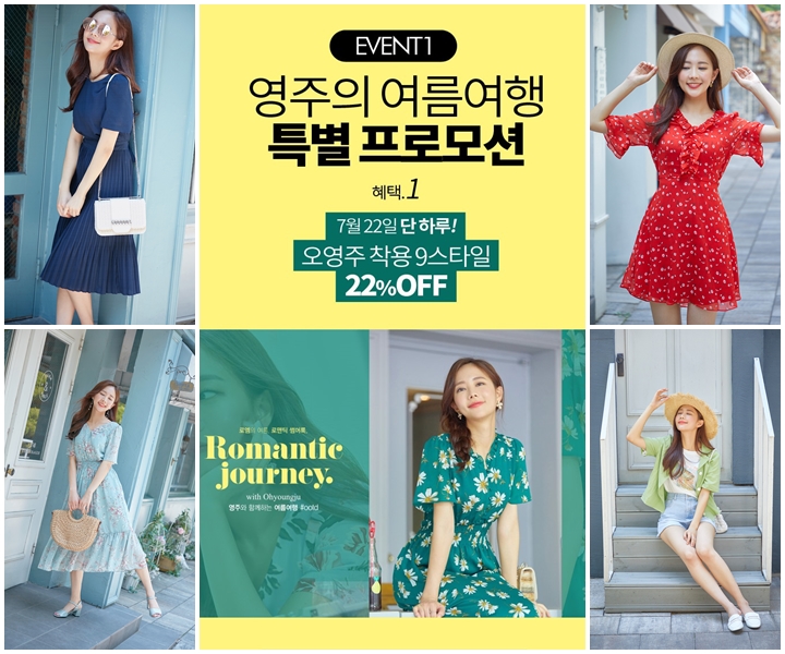  로엠 오영주 원피스 이득데이에서 겟! 하자
