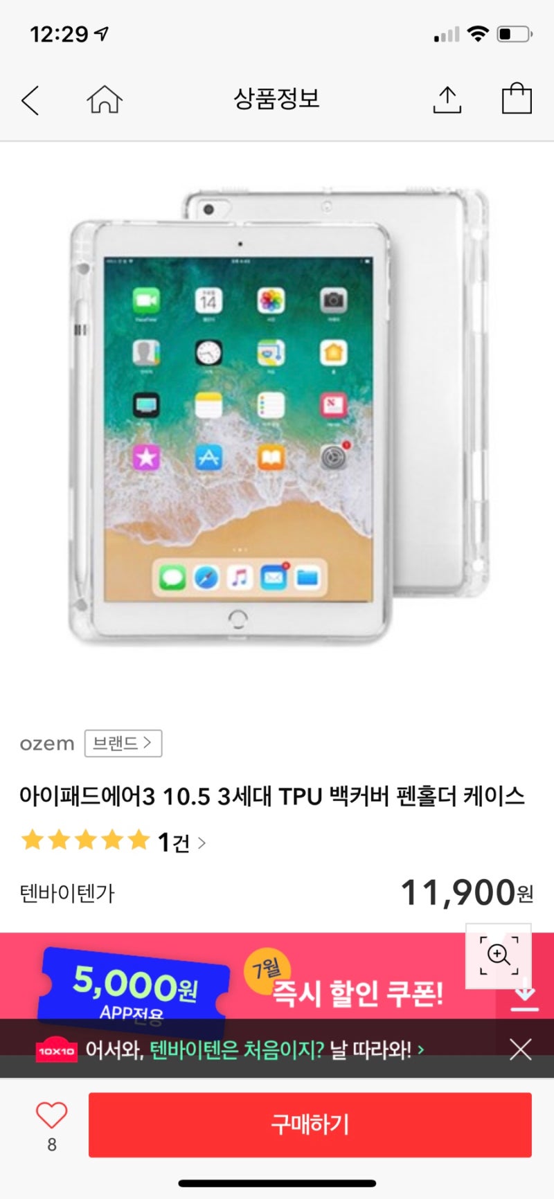 아이패드 에어3 개봉기 : 네이버 블로그, image size:800x1732