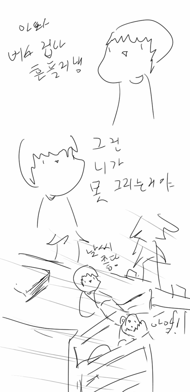  [폰낙서] 델툰 20분전 (33)