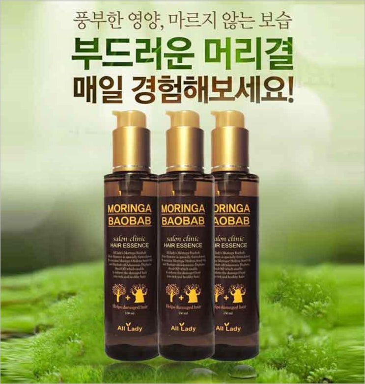  모링가바오밥 헤어에센스로 모발케어해요~