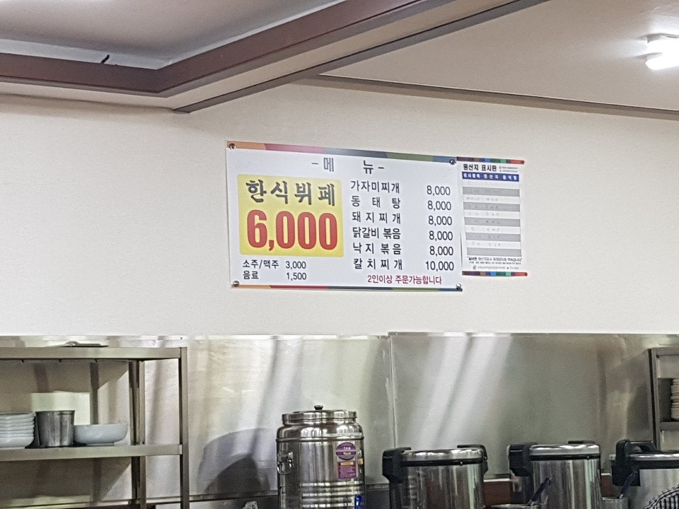 바보온달 한식뷔페 사진 3