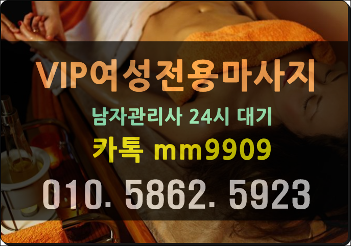  채워넣고 여성전용출장마사지 24시 잠실 방이 방이동 지내는것을위한