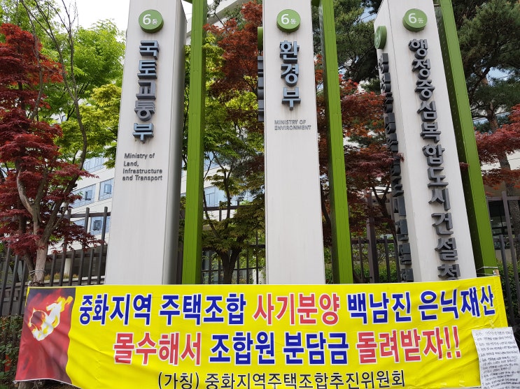  국토부 박홍근 국회의원님 중랑구 126-42번지 사기분양중이니 일시불로 사기분양 당해보십시오. 마감임박