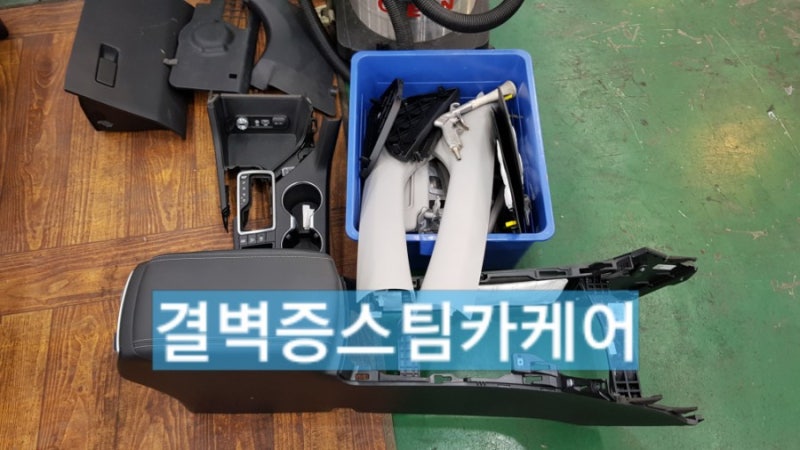 부산 사상구 / 디테일링/세차 / 기아 / 스포티지
