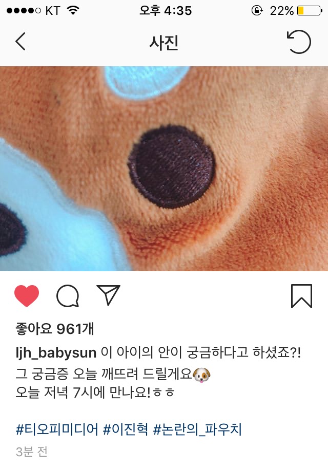  시바 파우치 그것이 알고싶다면 이진혁 인스타 라이브 7시에 무슨 일이 있어도 사수하세요