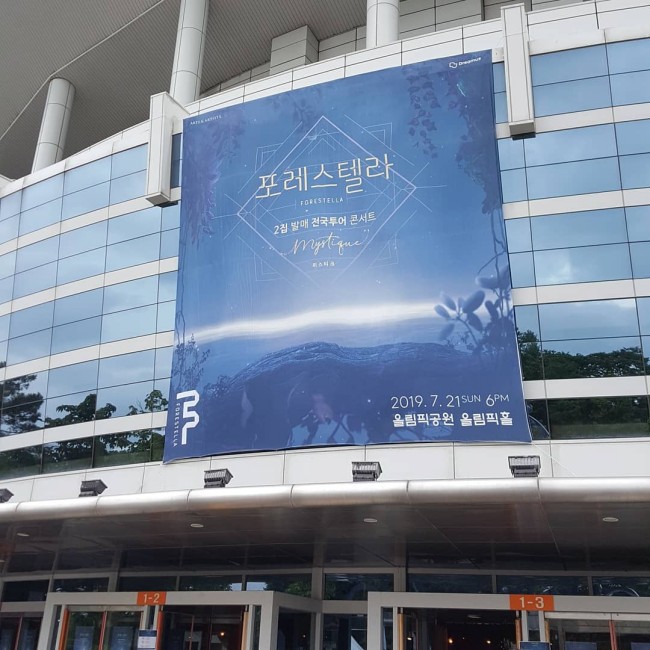  일요일 포레스텔라 공연 다녀왔어요.