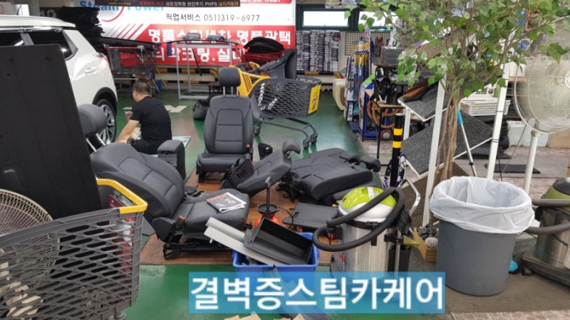 부산 사상구 / 디테일링/세차 / 기아 / 스포티지