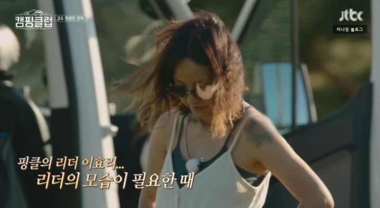  캠핑클럽 2회 경주 화랑의 언덕 편