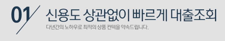  친구같은 대출 도우미 머니홀릭 개인회생대출  자격확인해보시고 도움받으세요