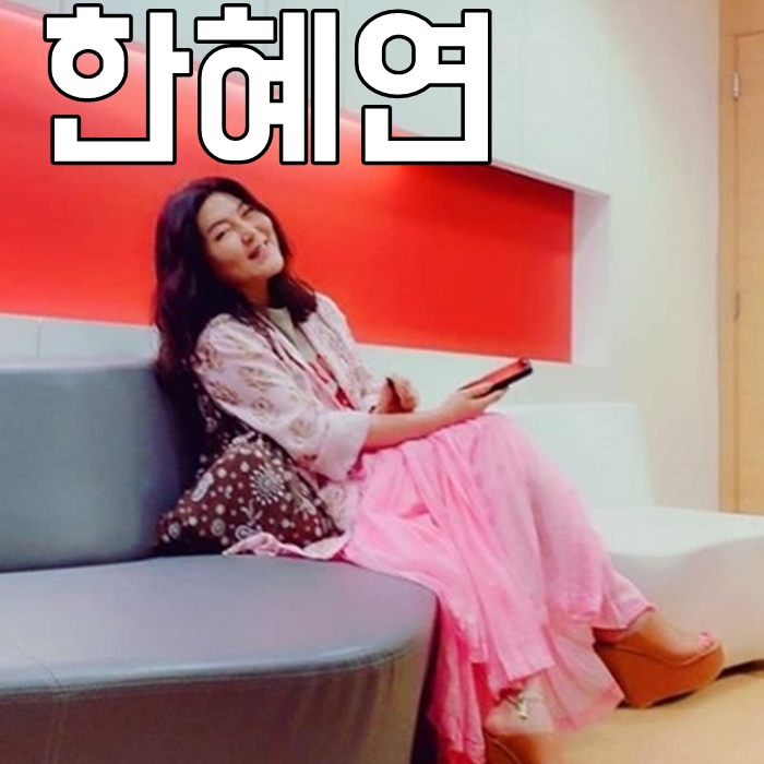  스타일리스트 한혜연 나이 결혼 인스타 남달라!