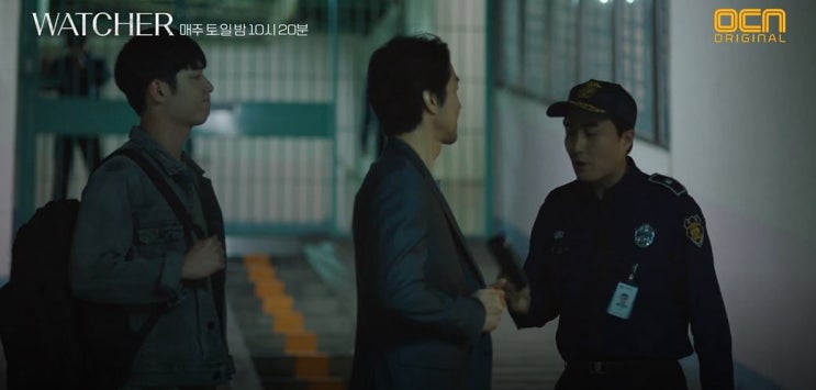  드라마 왓쳐 줄거리 5화 6화 감찰4반 반장 도치광의 모습