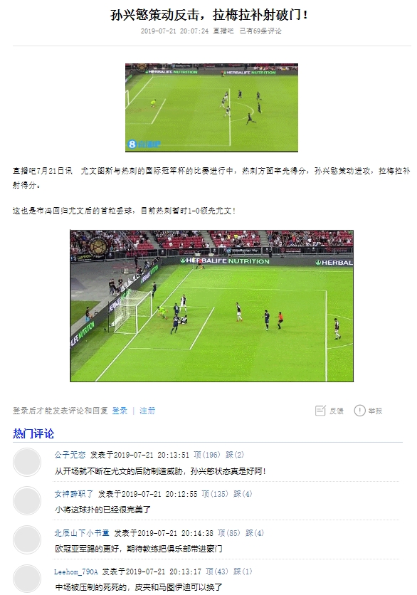  [CN] 中 언론 "유벤투스전, 손흥민 토트넘의 공격을 이끌다!" 중국반응