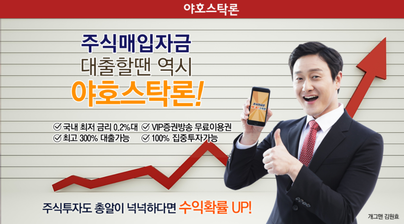 주식매입자금 키움 스톡론 이용방법