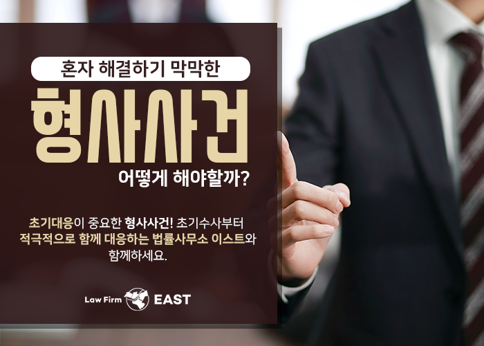폭행죄 공동이었다면