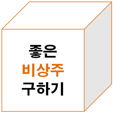  [법인사업자주소 변경] 저렴한 비상주사무실 구하기