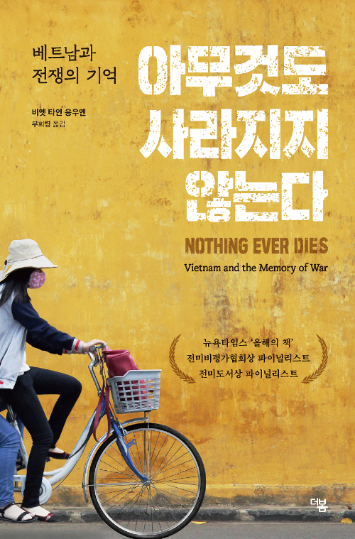  살인이 강자의 무기라면, 약자의 무기는 무엇인가