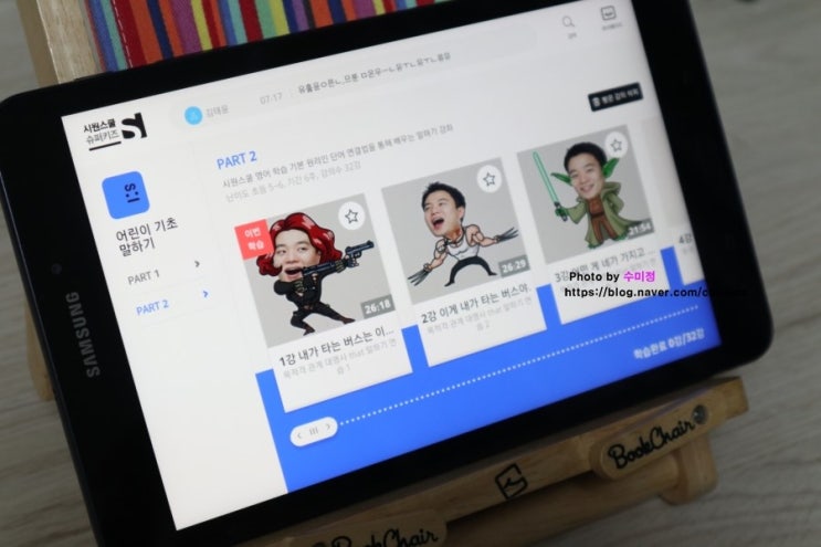  초등영어 시원스쿨 어린이영어 시작