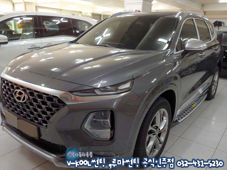  인천 썬팅 싼타페TM 루마 래티튜드+파인뷰LX2000
