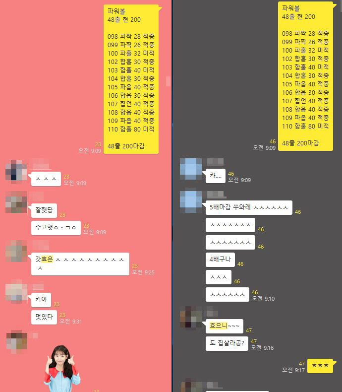  아침부터 상쾌하게 가족방에서 수익으로