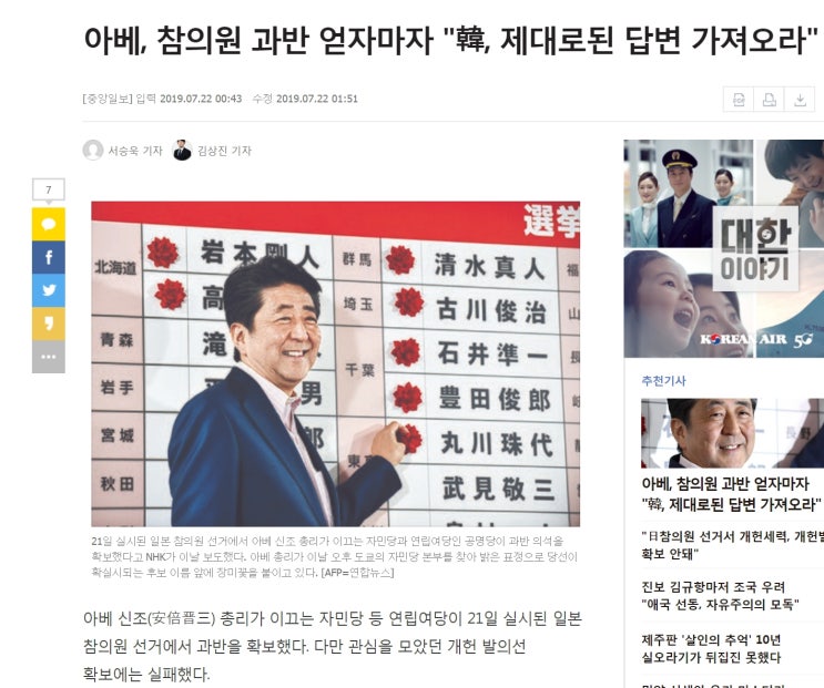  일본 국민 아베 무역전쟁 지지~한국민 여행객에 색안경 "내돈 쓰고 불쾌한 대접, 면전에선 친절 돌아서선 비웃음 무역전쟁추경발목자한당?나경원 추경탓의역설 국민분노!!!