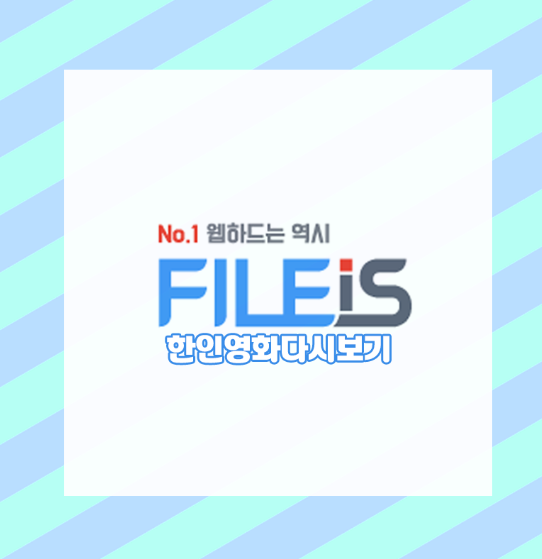 한인영화다시보기 BEST 사이트 - 7번째 아들