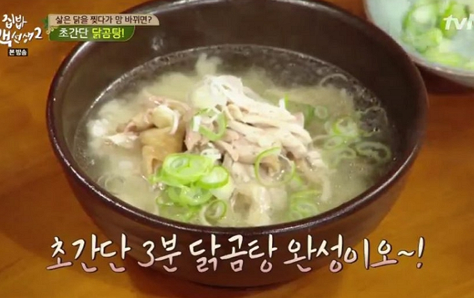  오늘은 중복! 2019년 말복, 삼계탕 끓이는 꿀팁!
