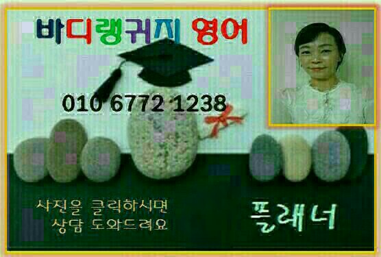  영어 하고자 하는 사람은 다 모여라!
