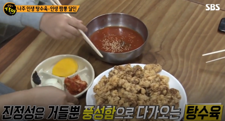  생활의달인 대반점파 탕수육 <신일반점> & 은둔식달 김포 비빔국수 <뚝방국수> & 인천 1세대 쫄면 <만복분식>