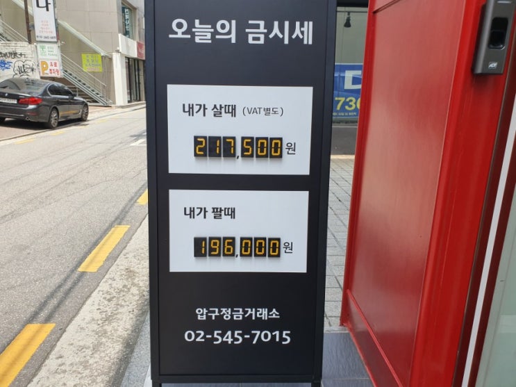 오늘 금값시세 강남금시세 24K18K14K 금매입 가격