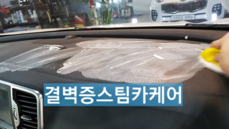 부산 사상구 / 디테일링/세차 / 기아 / 스포티지