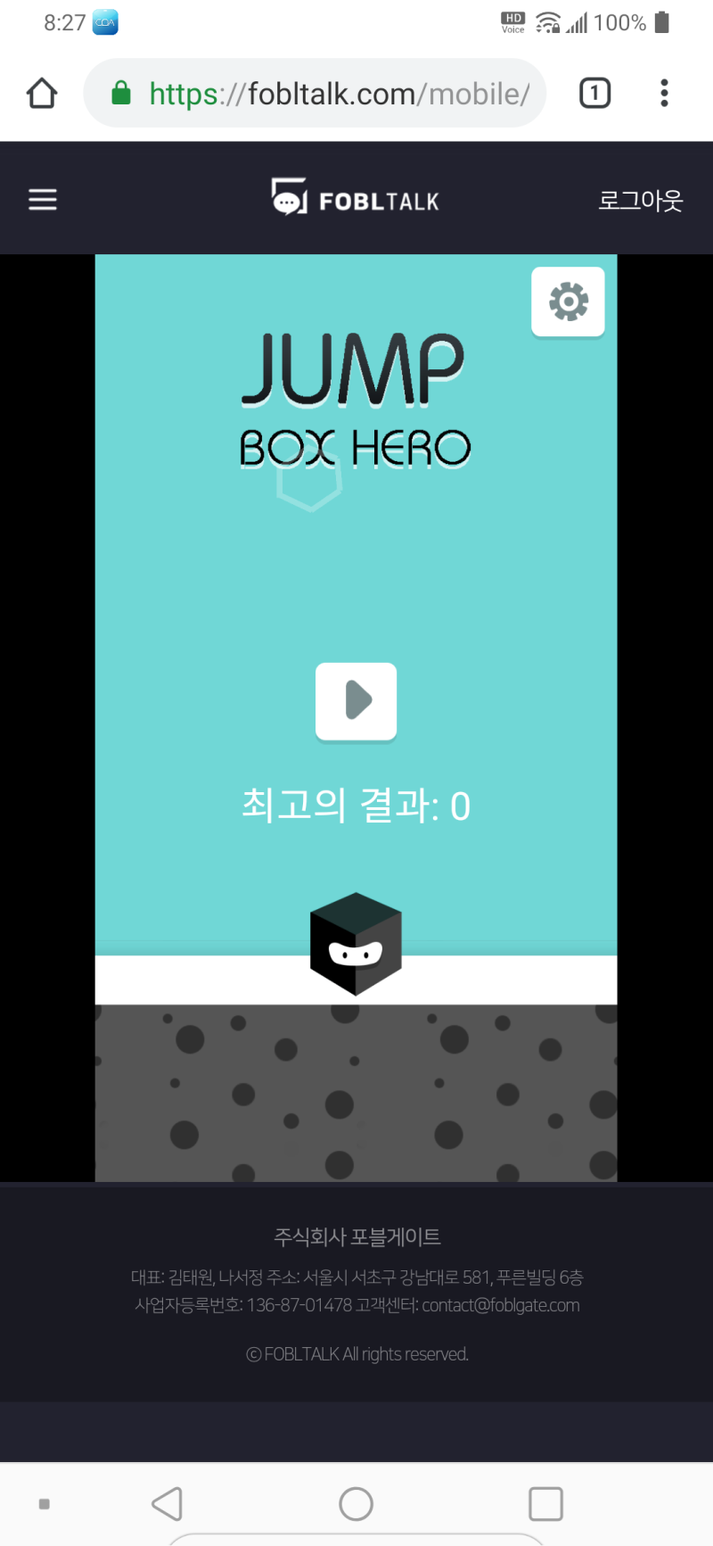 모바일게임사이트 포블톡 이것은 플래시게임 ? : 네이버 블로그