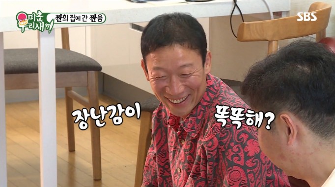  "미우새 148회" 짠희와 짠용이 그리고 샌드백 치는 짠숭이