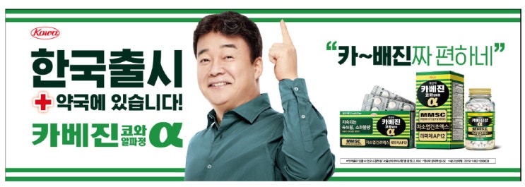  소화불량, 속쓰림에 이용하는 '카베진코와알파정'